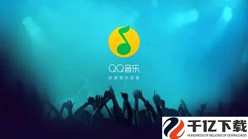 永劫无间qq音乐活动介绍-永劫无间qq音乐活动
